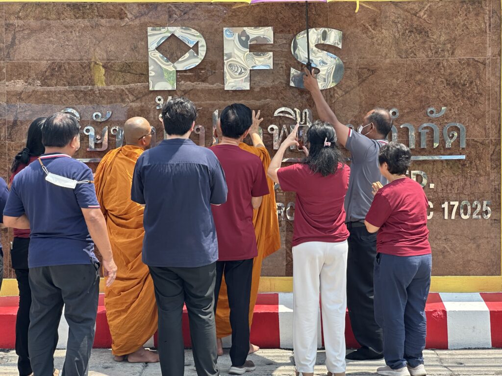 ทำบุญบริษัท ประจำปี2568